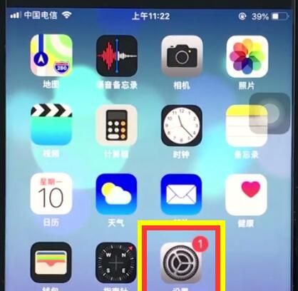 ios12中打开勿扰模式的操作步骤截图