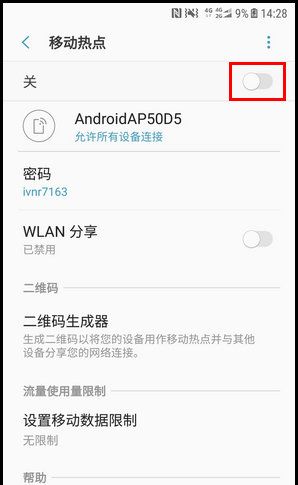 三星W2018打开WLAN热点的操作方法截图