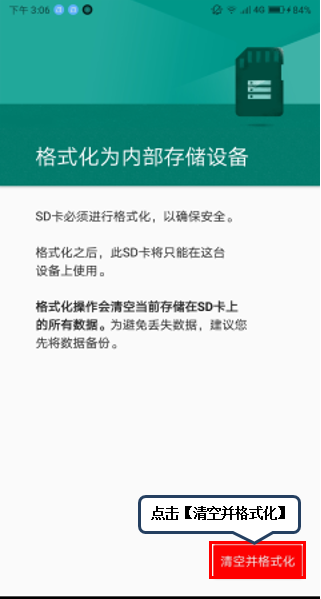 联想k5play进行格式化内存卡的方法介绍截图