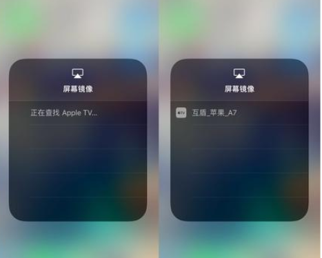 iPhone投屏到电脑电视的详细操作截图