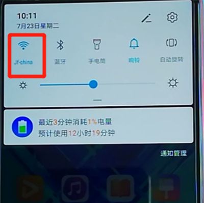 荣耀9x中连接wifi的操作教程截图