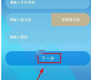 注册福建考试通APP的方法介绍截图