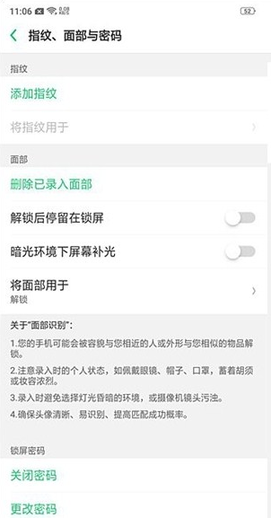 oppo find x设置人脸解锁的具体步骤截图