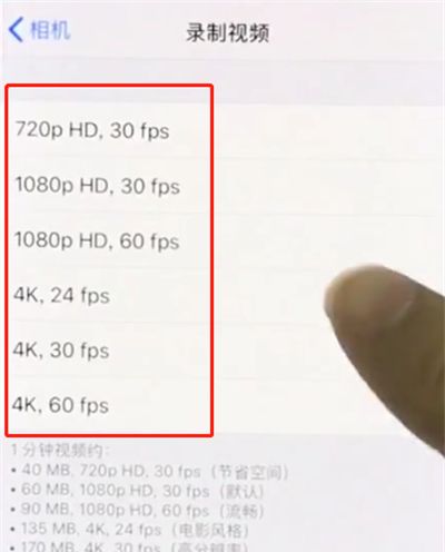iphonex中设置相机分辨率的简单步骤截图