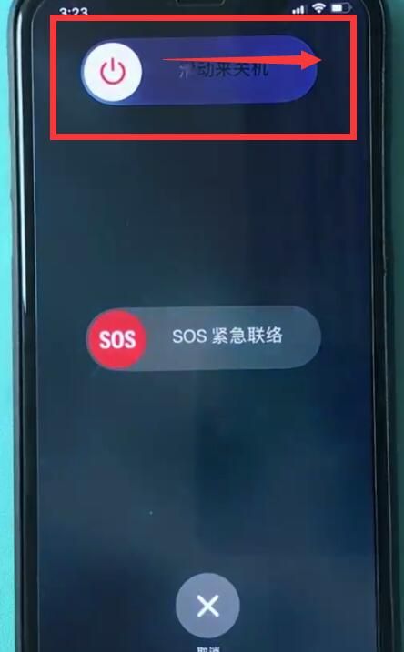 iphonexr中进行关机的操作步骤截图