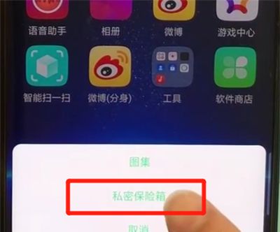 oppofindx中隐藏照片的操作步骤截图