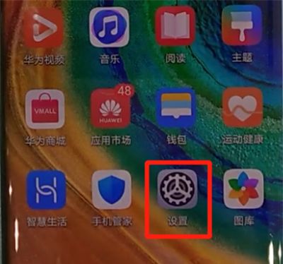 华为mate30pro中解除黑名单的操作步骤截图