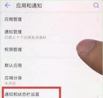 荣耀20s中设置显示网速的操作教程截图