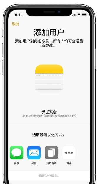 iphone备忘录带图发送的操作教程截图