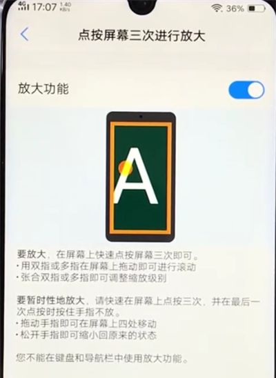 vivoz3打开放大功能的操作教程截图