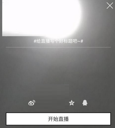 橙子直播APP使用的方法介绍