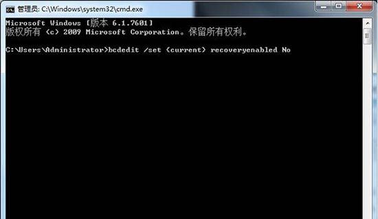 win7系统关掉windows错误恢复界面的具体操作截图