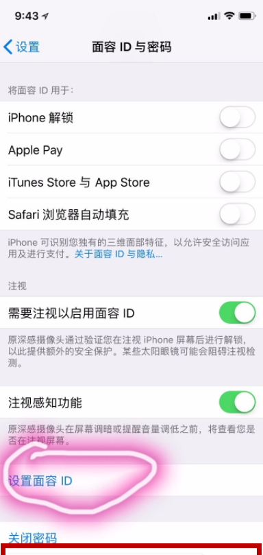 iPhonexs修改解锁密码的详细操作截图