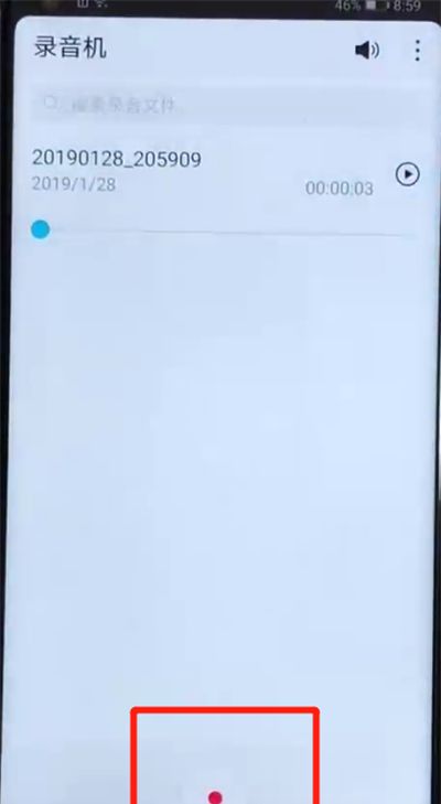 荣耀v20进行录音的操作教程截图