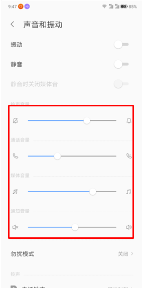 联想z6pro设置铃声音量的详细操作方法截图