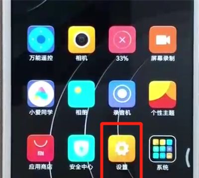 红米6中换字体的简单操作方法截图