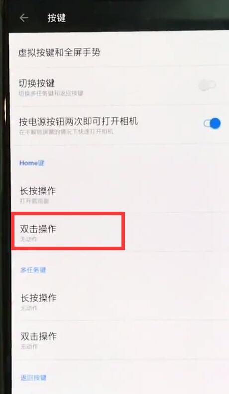 一加手机中设置一键锁屏的操作方法截图