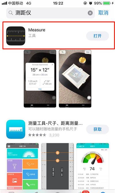 在iphonexs里查找测距仪的基础操作截图