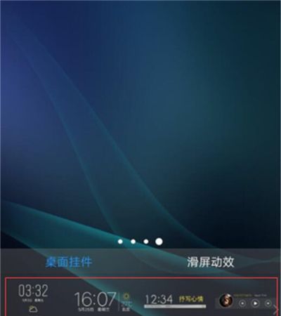 vivou1添加天气挂件的操作流程截图