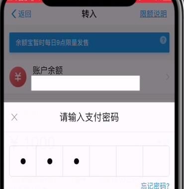 支付宝余额中转入余额宝的简单操作截图