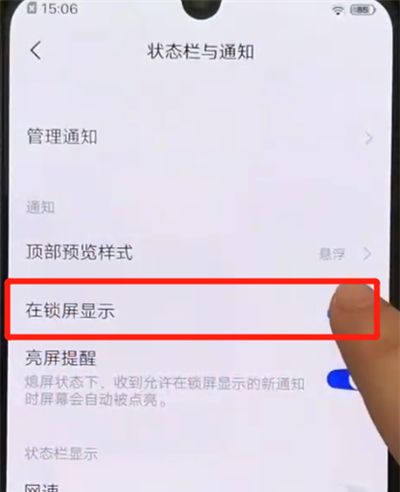 iqoo手机关闭锁屏通知的操作教程截图