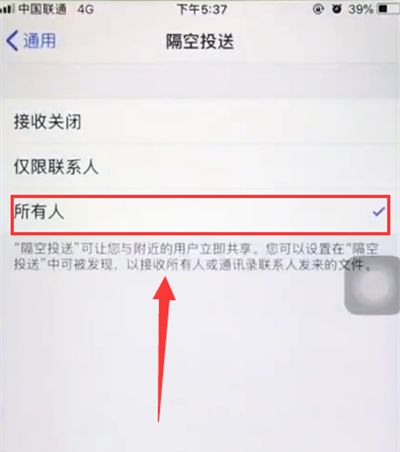 iphone6中打开airdorp的具体教程截图