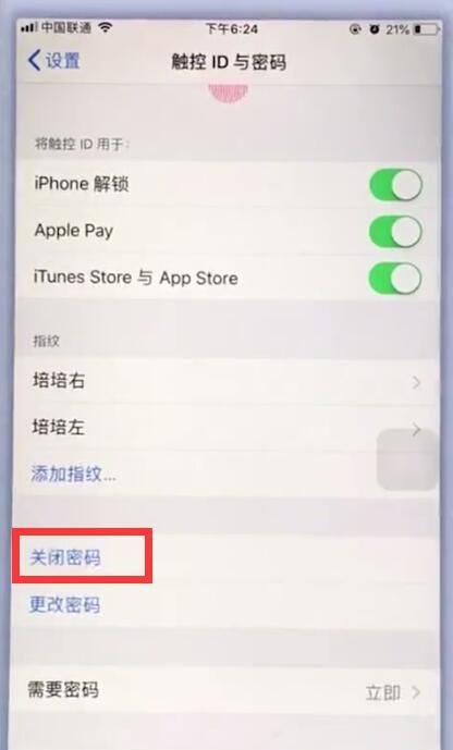 苹果手机中关闭锁屏密码的操作操作步骤截图
