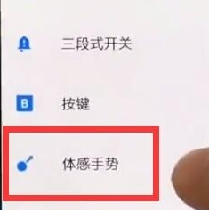 一加7Pro截图的相关操作方法截图