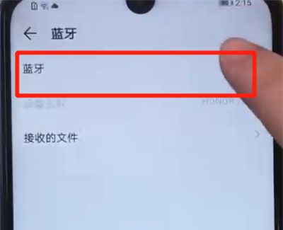 荣耀20i中开启蓝牙的两种简单方法截图
