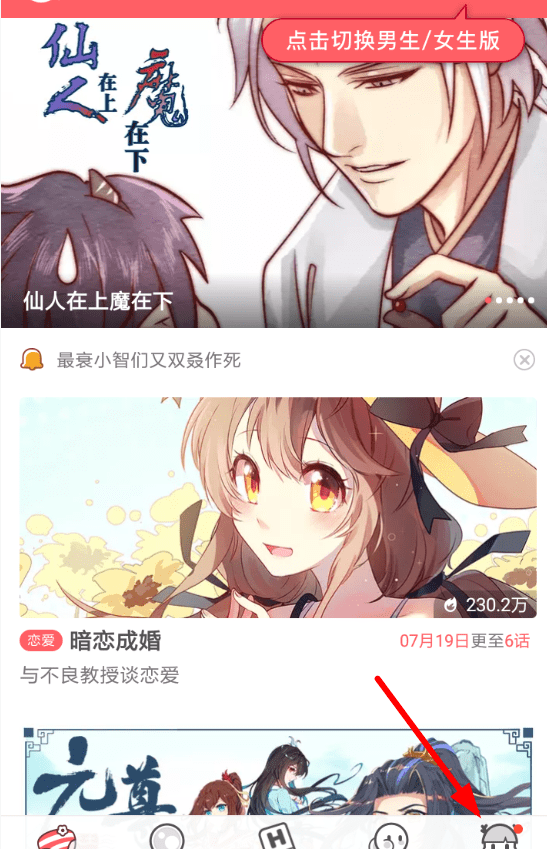 网易漫画vip兑换码使用的方法讲解