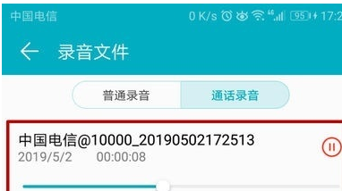 vivoy93s中找到电话录音文件位置的操作过程截图