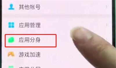 oppor15中开启应用分身的操作步骤截图