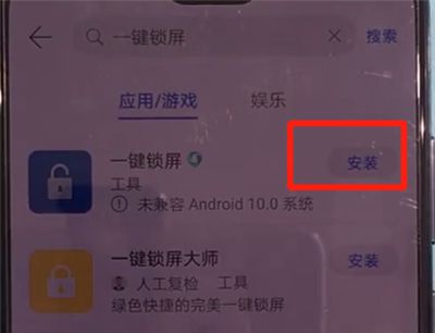 华为mate30中一键锁屏的操作方法截图