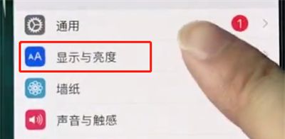 iphonexr中调节亮度的操作步骤截图