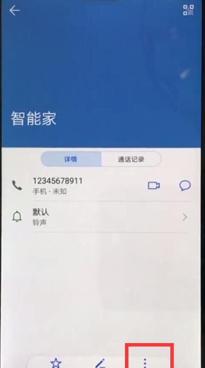 华为nova3e中设置黑名单的操作方法截图