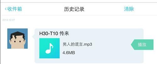 快牙APP使用的方法介绍截图