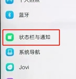 vivoz5x中将亮屏提醒关闭的详细操作截图