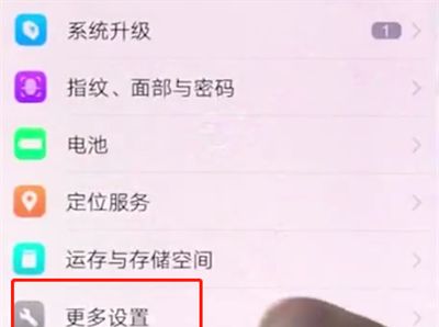 vivox20中设置屏幕常亮的操作步骤截图