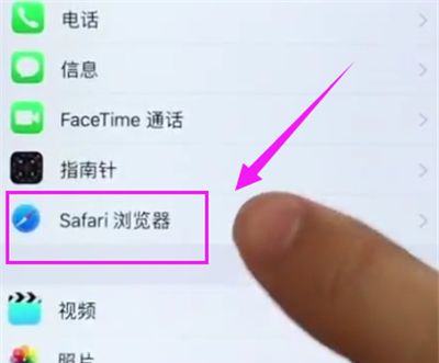 苹果6plus中清除Safari浏览器缓存的简单步骤截图