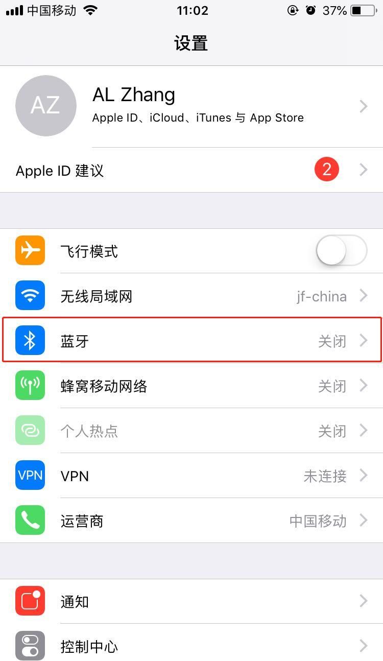 iphone7连接蓝牙耳机的步骤介绍截图