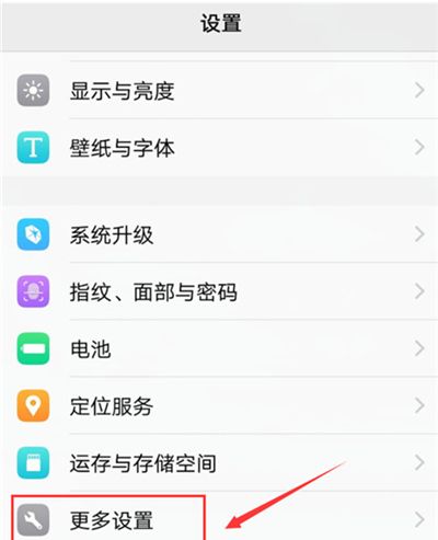 vivoz3x将消息推送屏蔽的具体操作截图