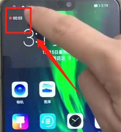 荣耀8x中进行屏幕录制的操作步骤截图