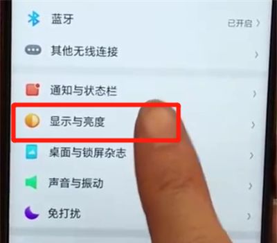 oppoa7x中设置锁屏时间的操作步骤截图