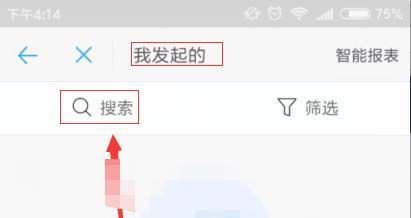 在钉钉中查看请假的审批状态的具体方法截图