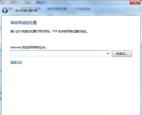 win7系统添加网上邻居的操作流程截图