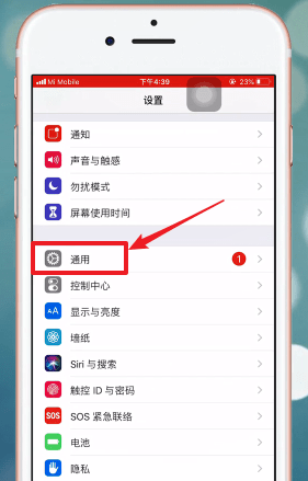 iphone手机设置手势的操作流程截图