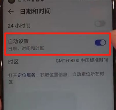 华为nova4中更改日期的操作教程截图