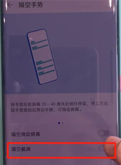 华为mate30pro中截图的操作教程截图