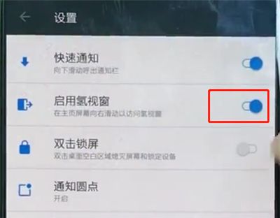 一加手机关闭负一屏的详细步骤截图