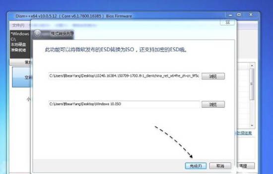 win7系统esd镜像转iso镜像的图文操作截图